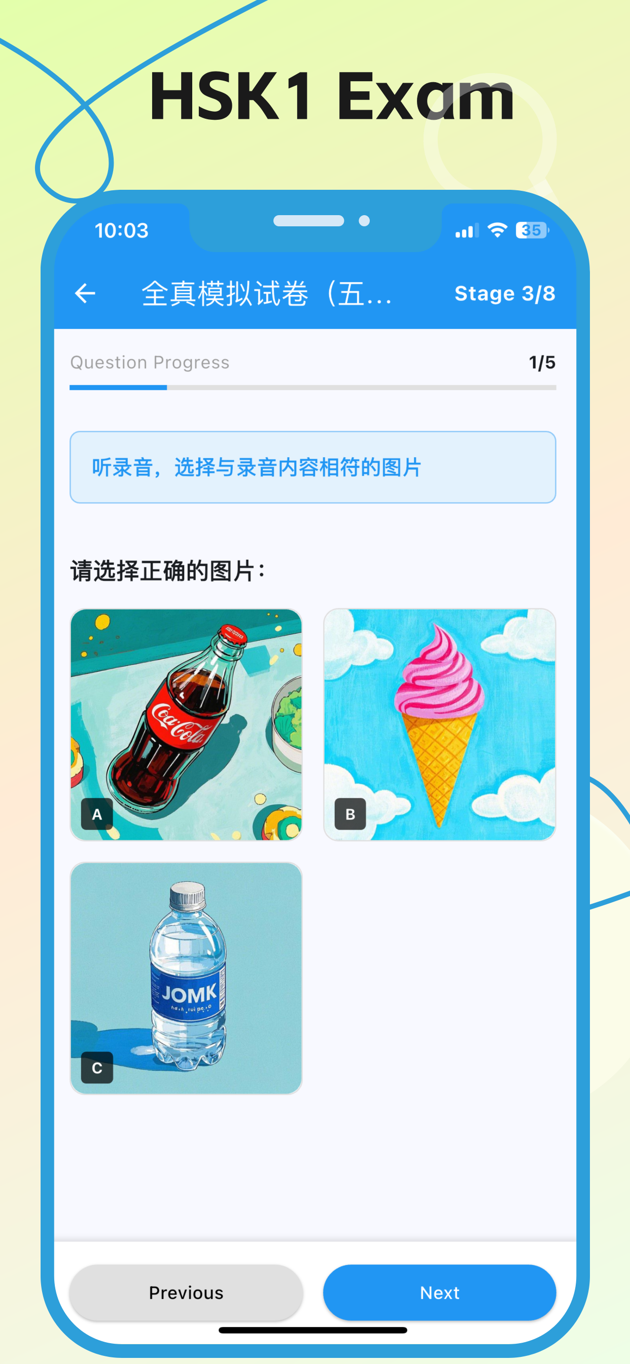 字词练习